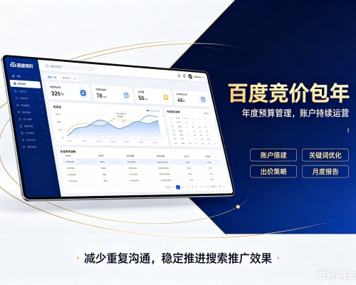 垣曲百度竞价包年